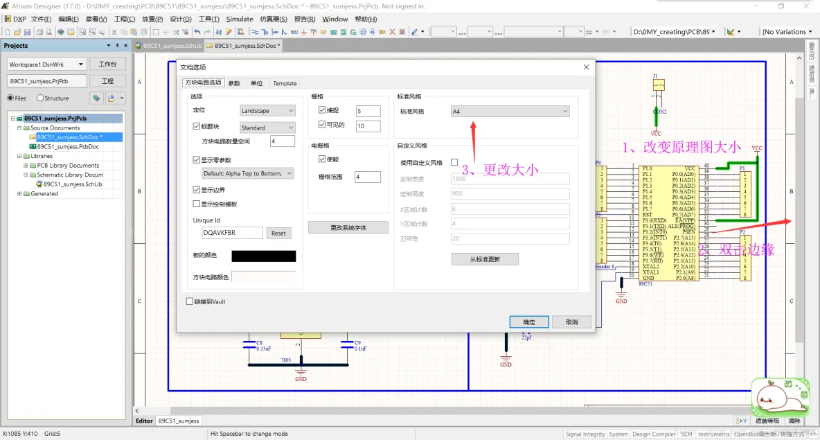 Altium Designer 17 绘制89C51开发板全程实战 第一部分： 原理图部分（三）_AD入门_47